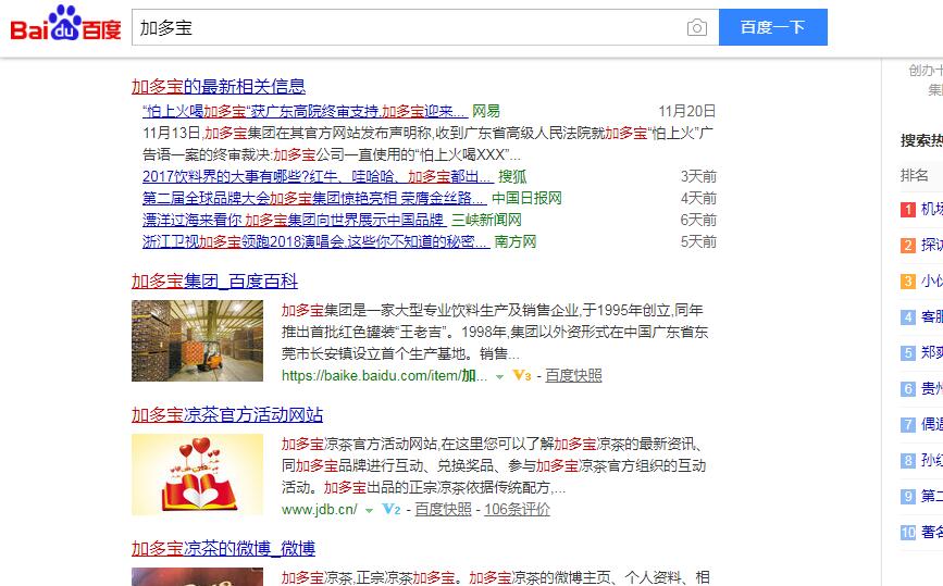 关键词排名优化